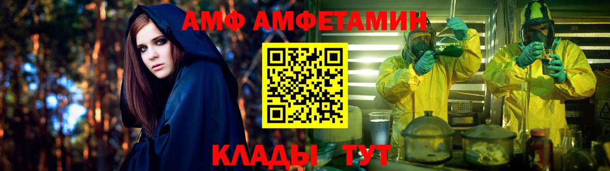 АМФЕТАМИН VHQ Нижнекамск
