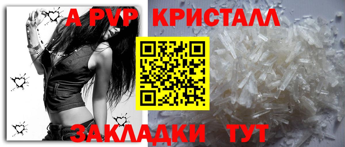 Нижнекамск  A PVP мука  APVP крисы CK  Вход с VPN 