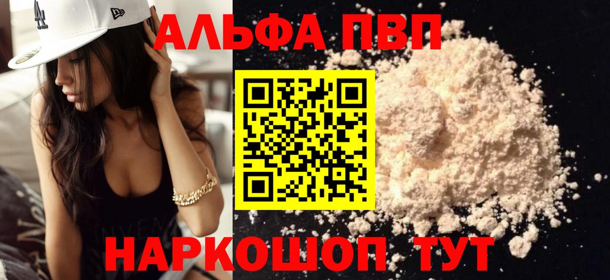 Альфа ПВП СК КРИС Нижнекамск