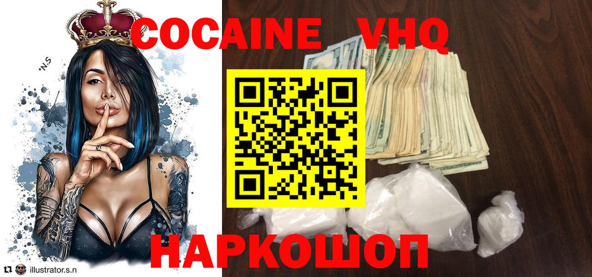 Кокаин Fish Scale Нижнекамск