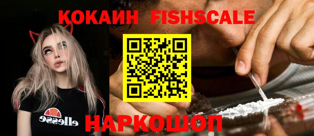 Кокаин Эквадор  КОКАИН Колумбийский  Вход с VPN  где продают   Нижнекамск  Cocaine 