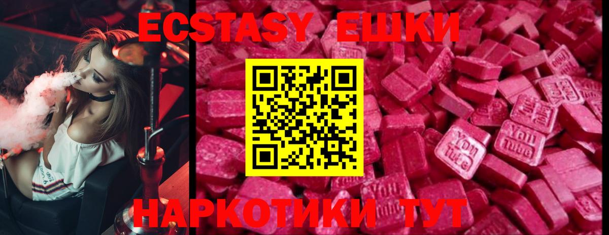 ЭКСТАЗИ Philipp Plein  Ecstasy  Нижнекамск  Экстази TESLA  цена наркотик  Вход с VPN 