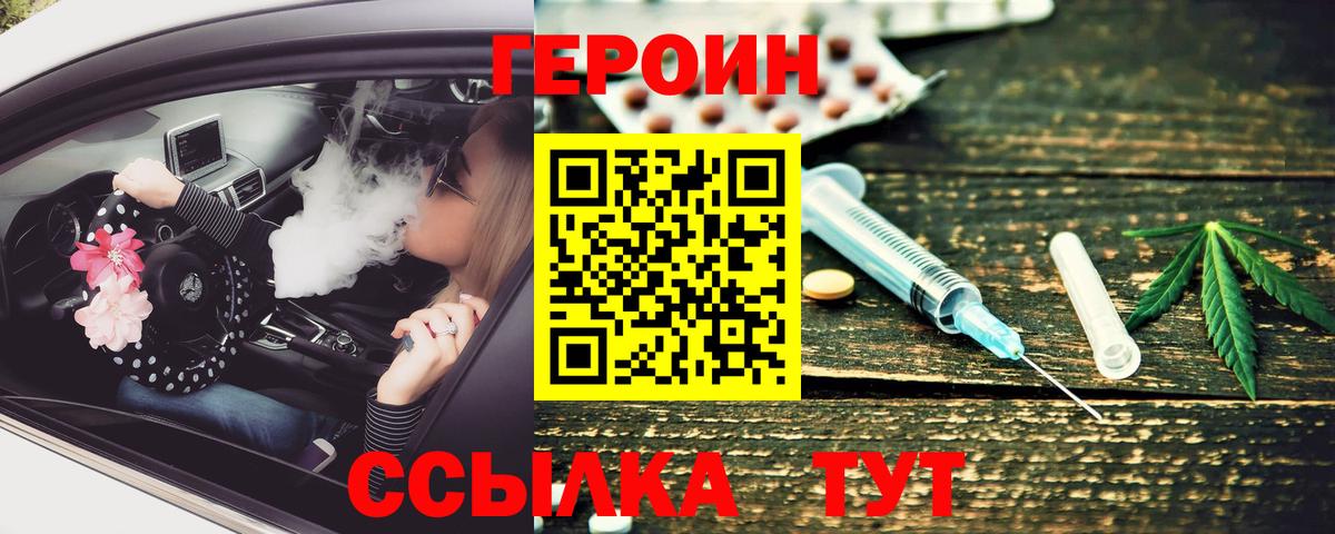 ГЕРОИН  Героин афганец  Вход с VPN  Нижнекамск 