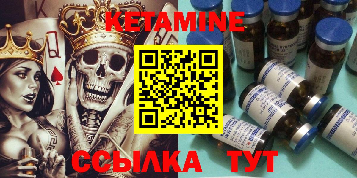 Кетамин VHQ  Вход с VPN  OMG ТОР  Нижнекамск  КЕТАМИН VHQ 