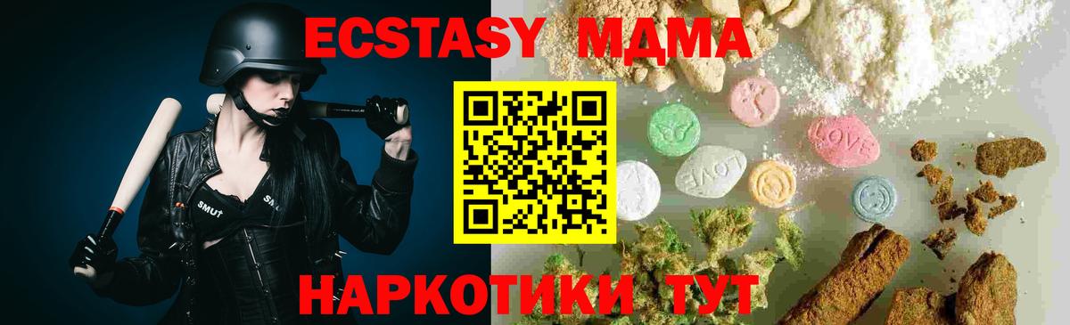 МДМА молли  МДМА  MDMA кристаллы  Нижнекамск  Вход с VPN 