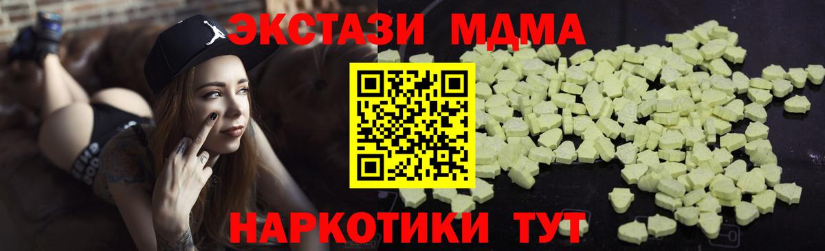 МДМА молли Нижнекамск