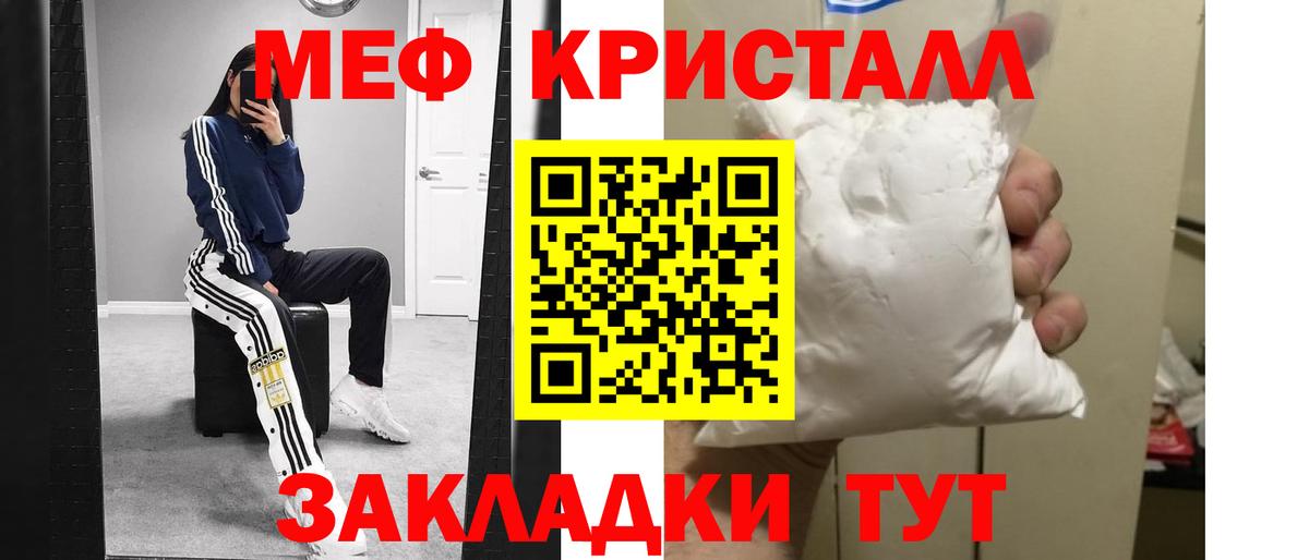 Меф мяу мяу мука Нижнекамск