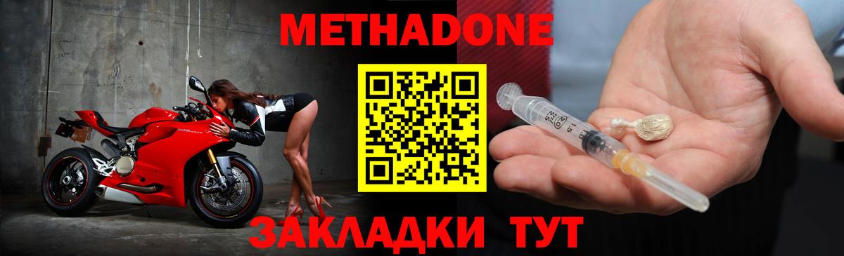 МЕТАДОН белоснежный Нижнекамск