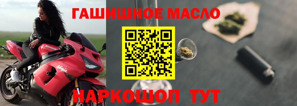 Нижнекамск  Дистиллят ТГК THC oil  Вход с VPN 